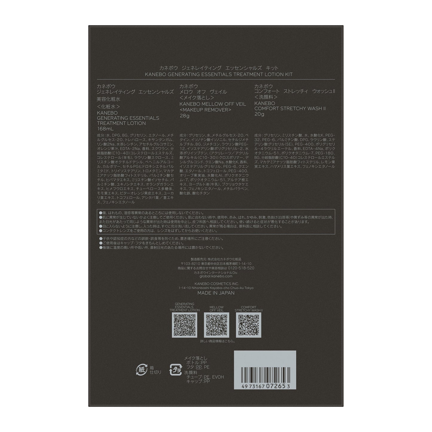 KANEBO Generating Essentials Kit, 168ml, 28g, 20g