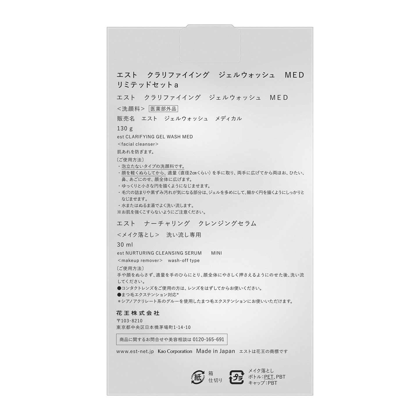 est Clarifying Gel Wash MED Limited Set a, 130g + 30ml