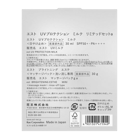 est UV Protection Milk Limited Set a, 30ml + 30g