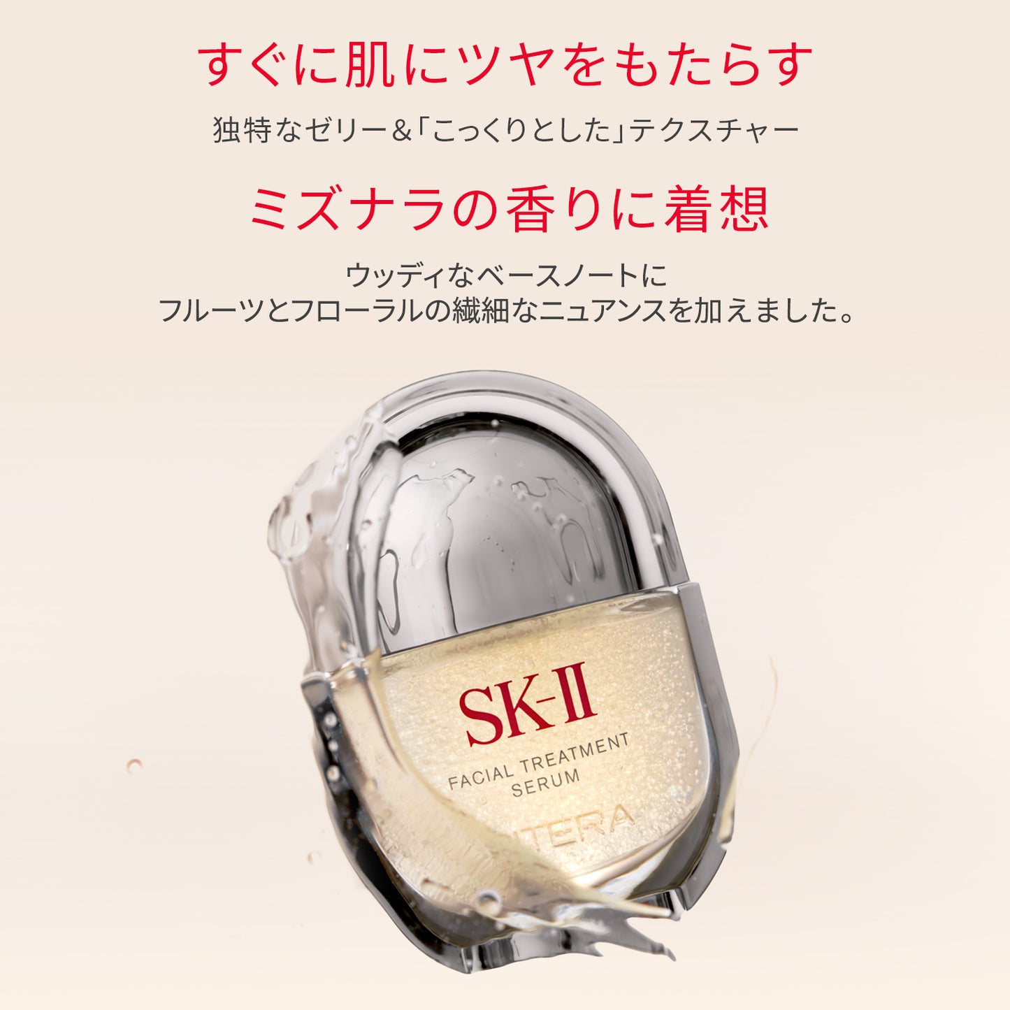 SK-II Facial Treatment Serum Coffret, 50ml + 30ml + 15g