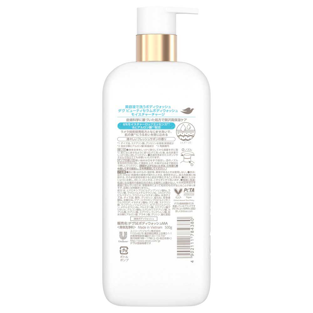 Dove Beauty Serum Body Wash Moisture Charge (Fresh Savon), 500g