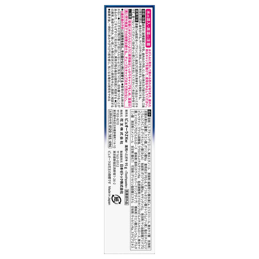 Pyuora Carbonated Whitening Toothpaste (White Sparkling Flavor), 95g