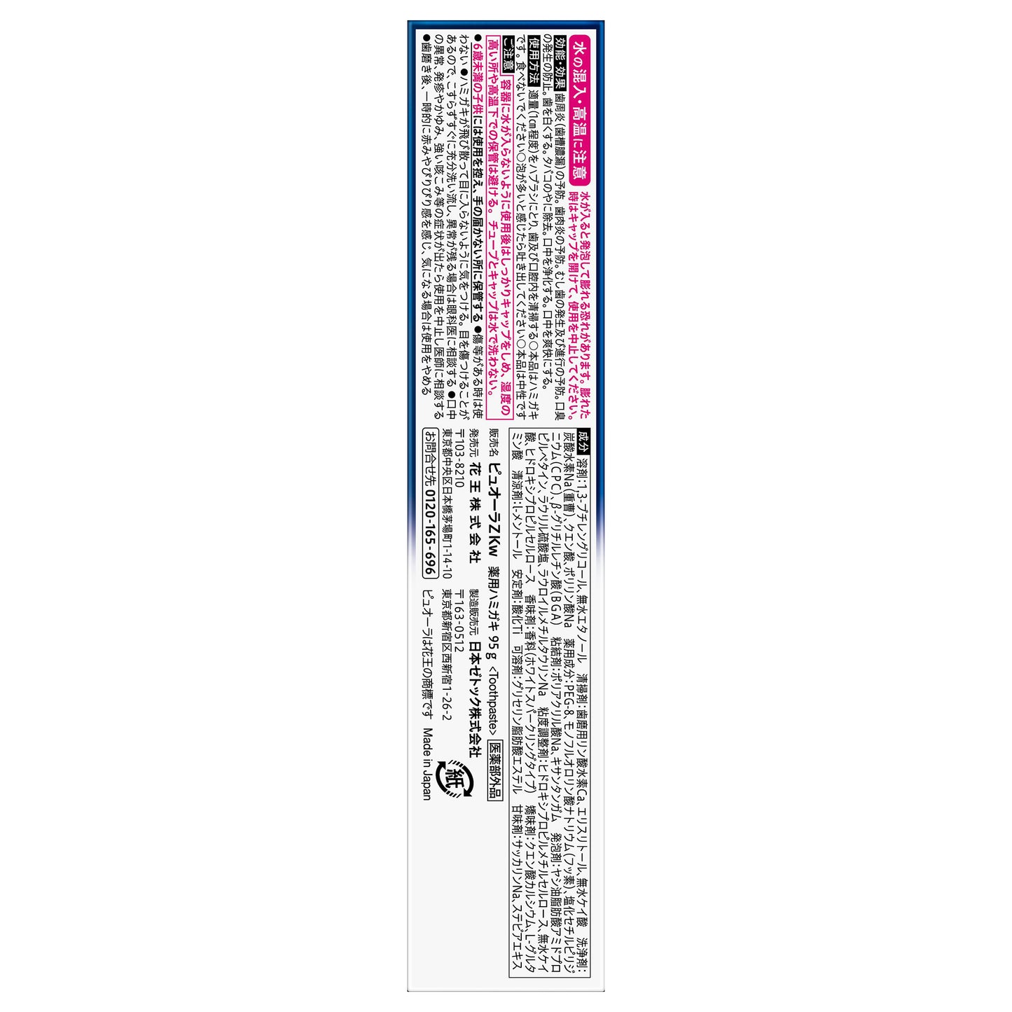 Pyuora Carbonated Whitening Toothpaste (White Sparkling Flavor), 95g