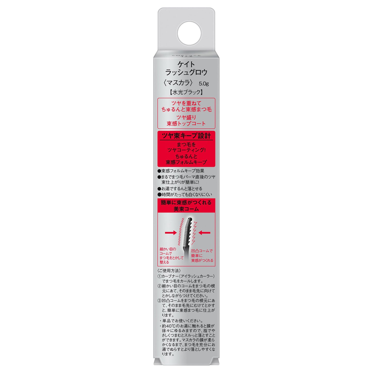 KATE Lash Glow (Water Gloss Black)