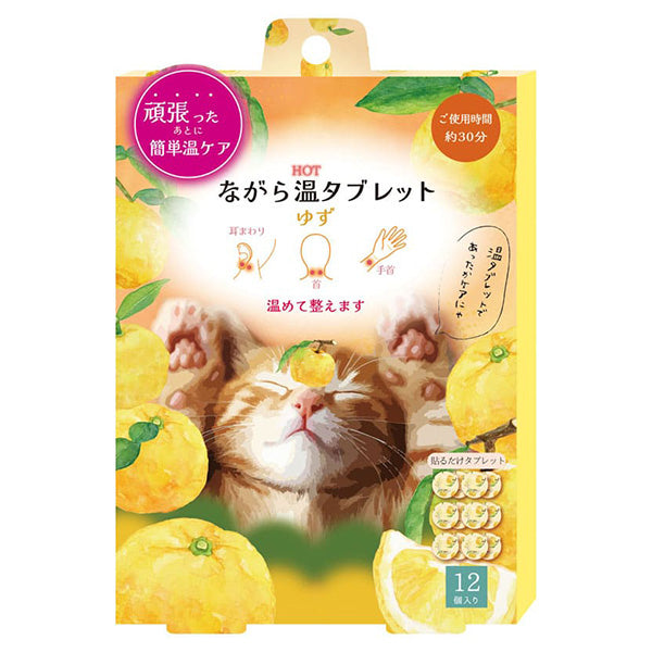honyaradoh Nagara Warm Tablet, 12-Pack (Yuzu)
