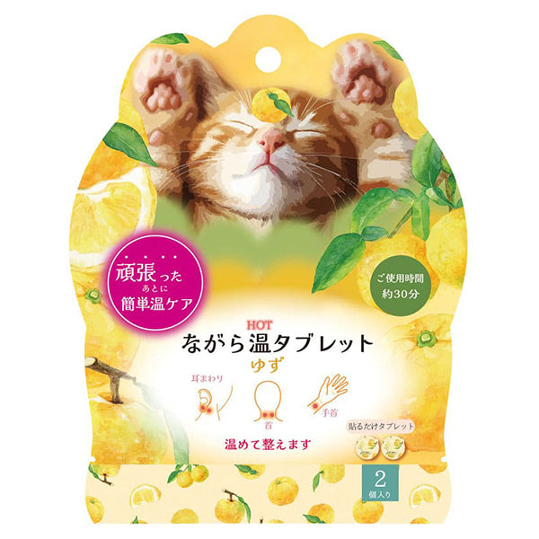 honyaradoh Nagara Warm Tablet, 2-Pack (Yuzu)