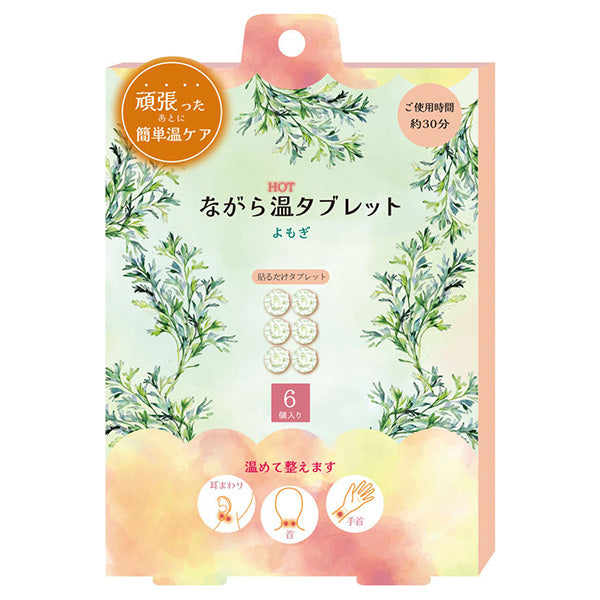 Honyaradoh Nagara Warm Tablet 6-Piece Set (Mugwort)