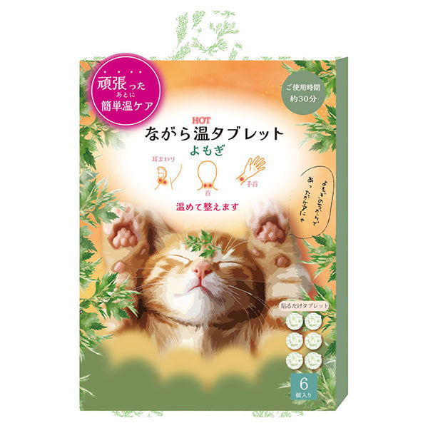 Honyaradoh Nagara Warm Tablet 6-Piece Set (Cat, Mugwort)