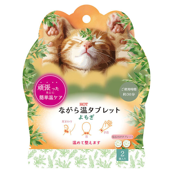 Honyaradoh Nagara Warm Tablet (Cat, Mugwort), 2 Count