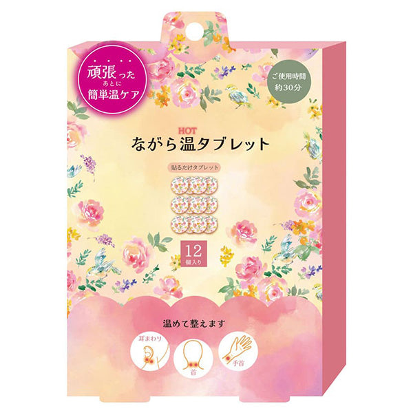 Honyaradoh Nagara Warm Tablet 12-Piece Set (Floral)