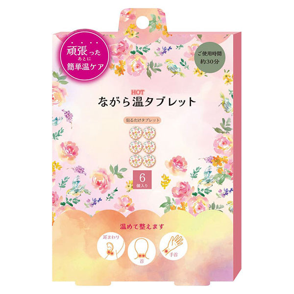 Honyaradoh Nagara Warm Tablet 6-Piece Set (Floral)