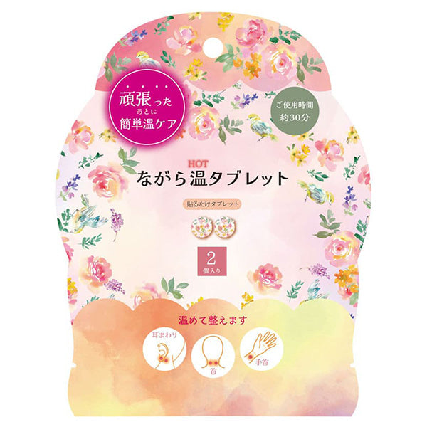 Honyaradoh Nagara Warm Tablet (Floral), 2 Count