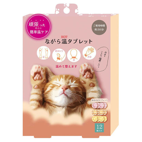 Honyaradoh Nagara Warm Tablet 12-Piece Variety Set