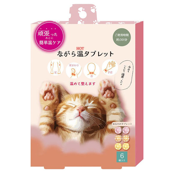 Honyaradoh Nagara Warm Tablet 6-Piece Variety Set