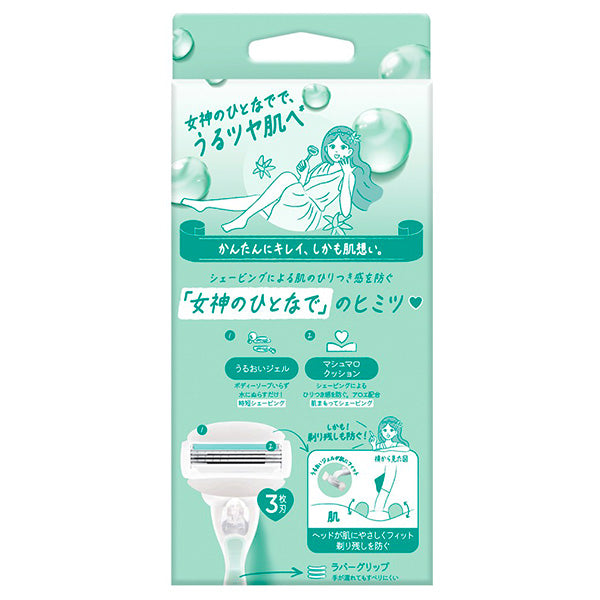 Gillette Venus Radiant Skin Sensitive 3-Blade Razor Holder Set with 2 Refills