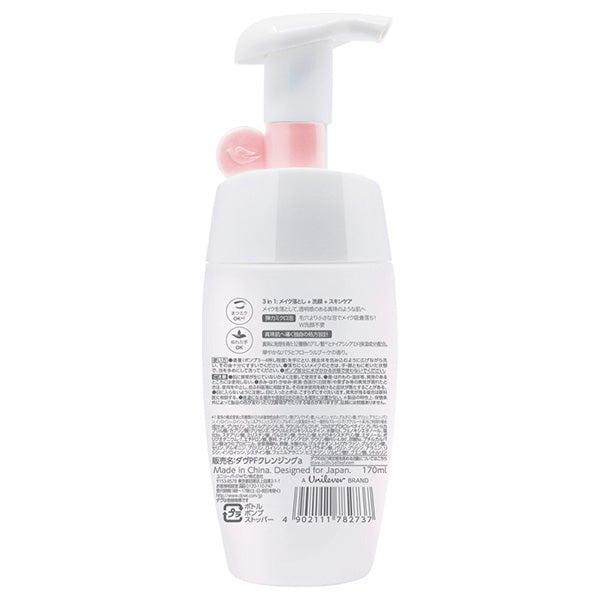 Dove Pearl Shine 3-in-1 Clear Radiance Foaming Makeup Remover, 170ml