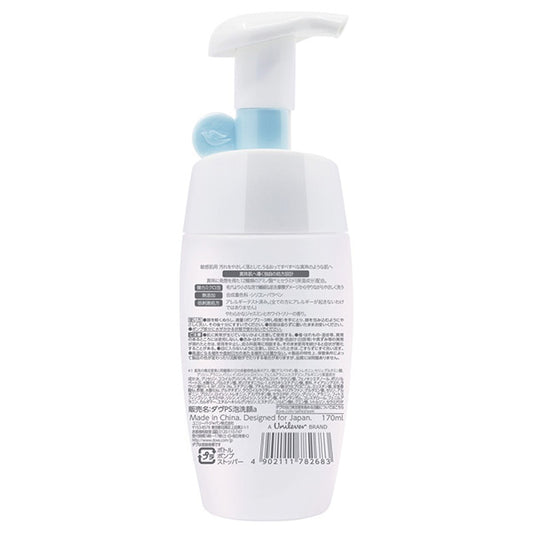 Dove Pearl Shine Sensitive Moisture Foaming Cleanser, 170ml