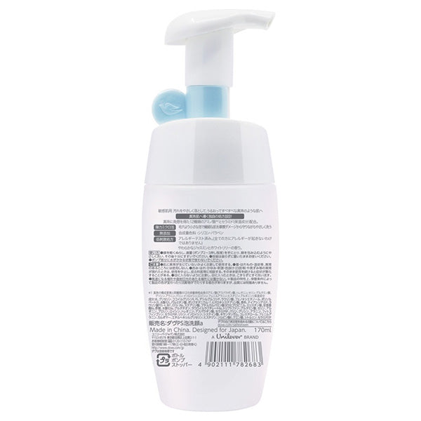 Dove Pearl Shine Sensitive Moisture Foaming Cleanser, 170ml