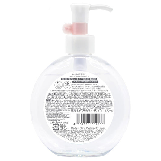 Dove Pearl Shine Clear Radiance Cleansing Oil, 170ml