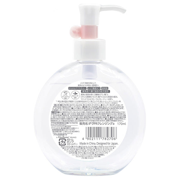 Dove Pearl Shine Clear Radiance Cleansing Oil, 170ml
