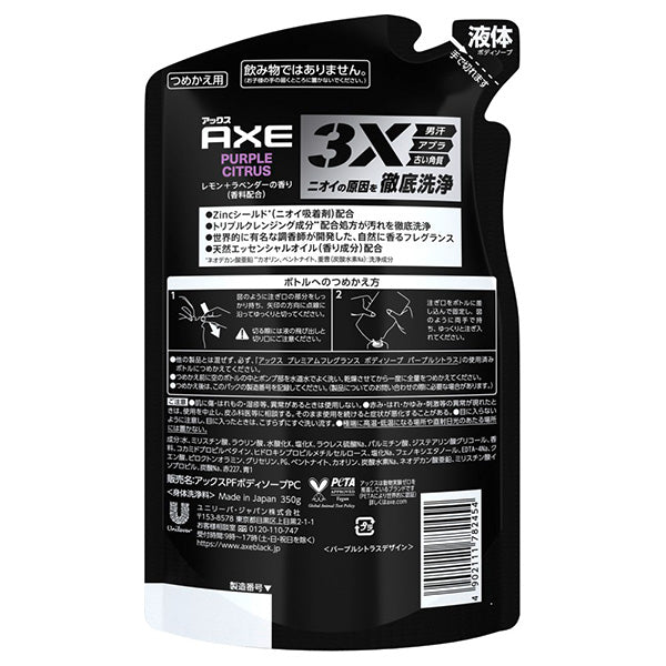 AXE Premium Fragrance Body Soap (Purple Citrus), 350g