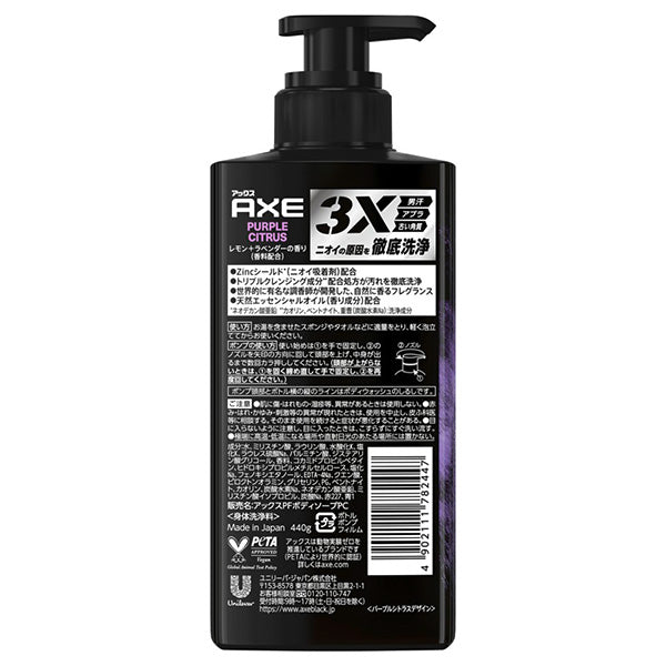 AXE Premium Fragrance Body Soap (Purple Citrus), 440g
