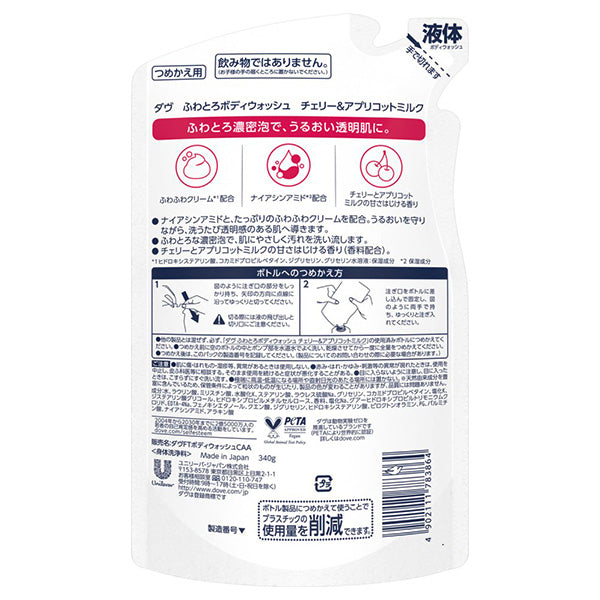 Dove Fluffy Cream Body Wash Refill (Cherry & Apricot Milk), 340g