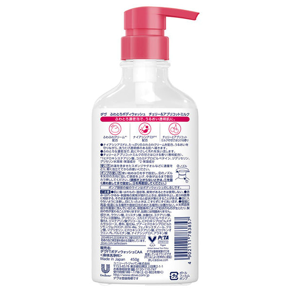 Dove Whipped Body Wash (Cherry & Apricot Milk), 450g
