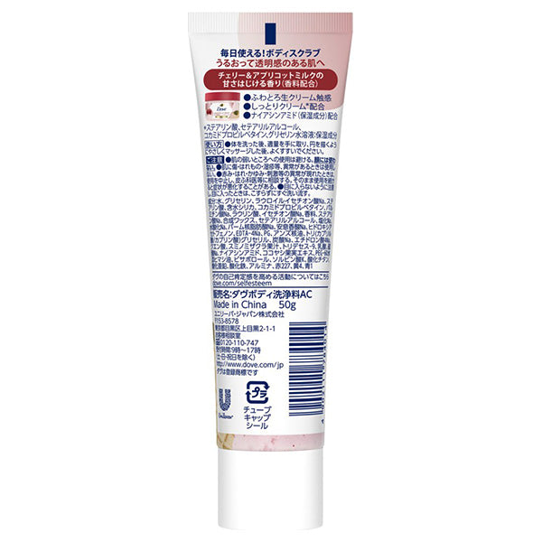 Dove Fluffy Creamy Scrub (Cherry & Apricot Milk), 50g