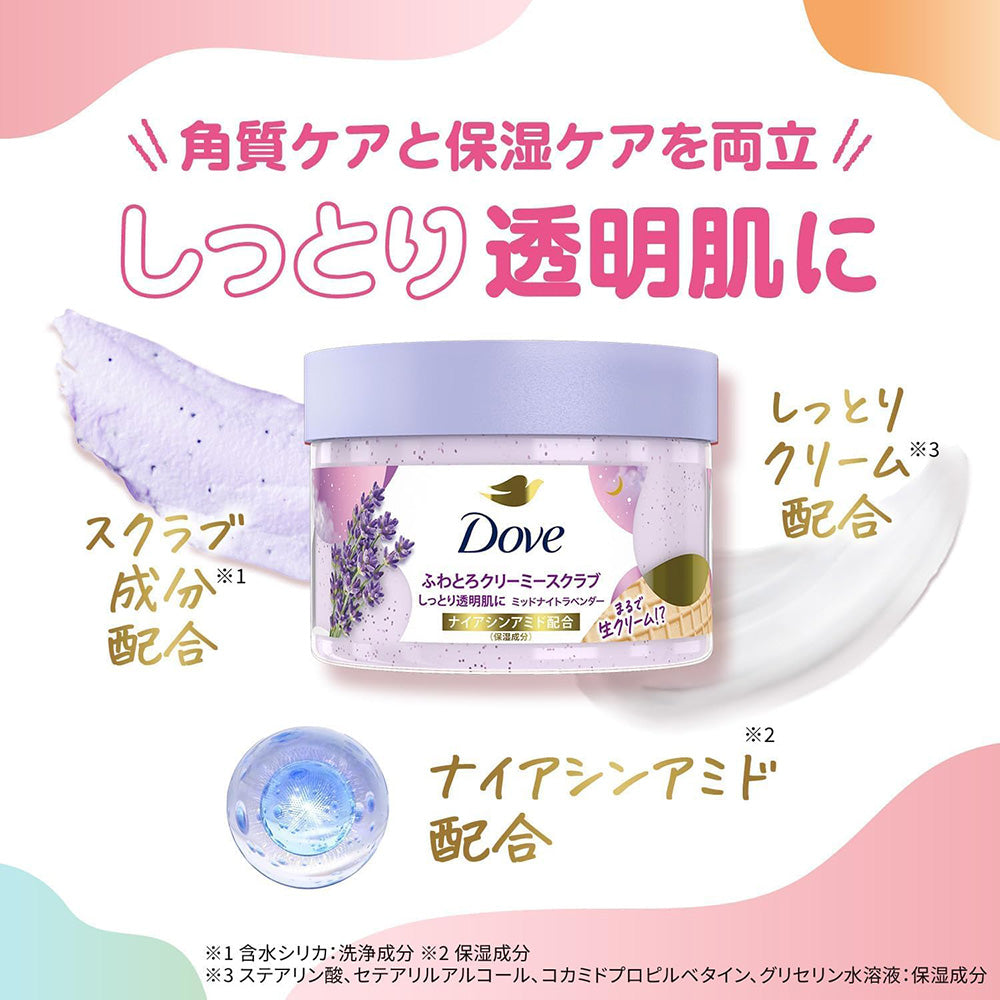 Dove Fluffy Creamy Scrub, 298g (Midnight Lavender)
