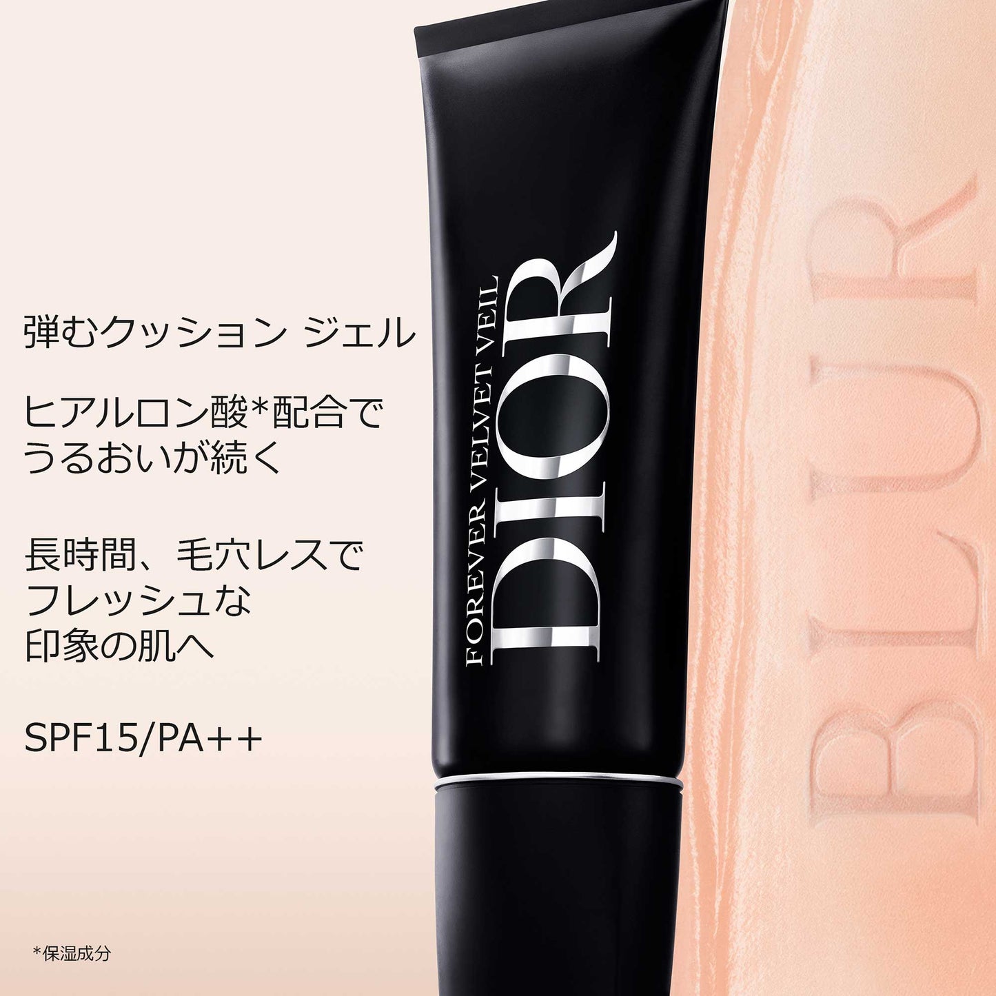 Dior Forever Velvet Veil, 35ml