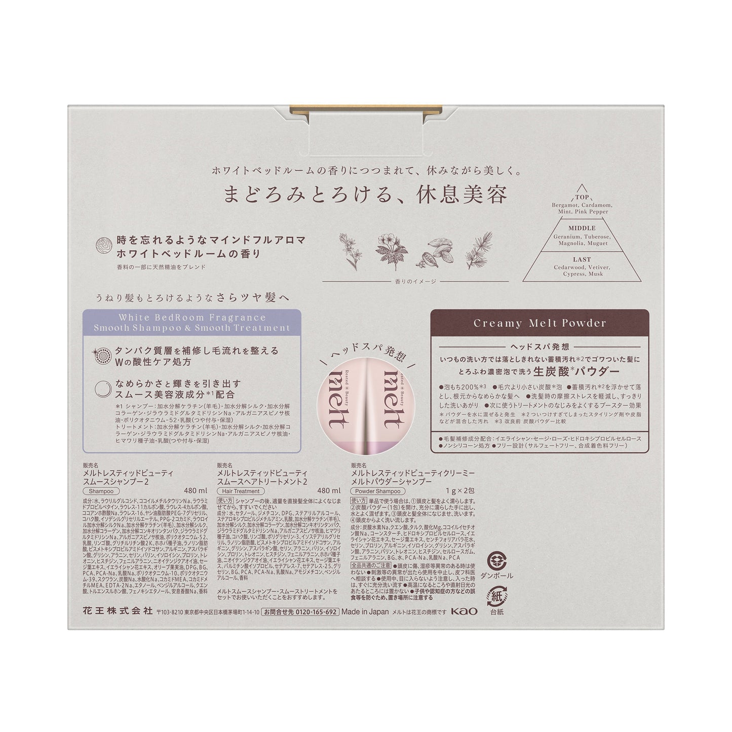melt Smooth Pump Pair Set with Creamy Melt Powder (White Bedroom)