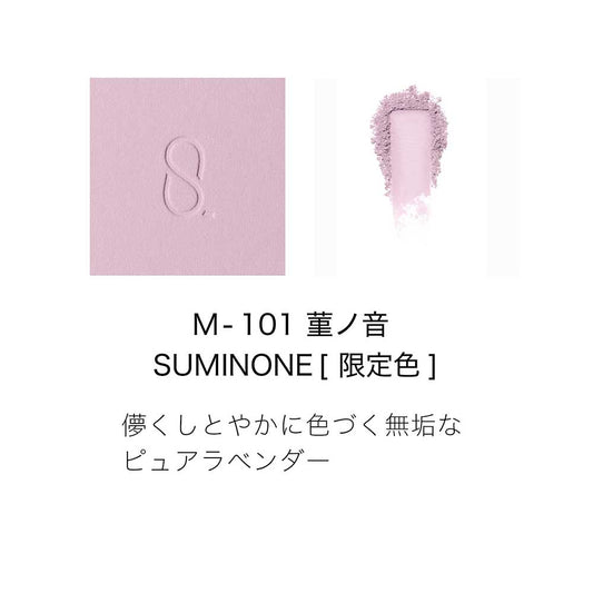 SUQQU Mono Look Eyes, Limited Edition (M-101 Suminone), 1.5g