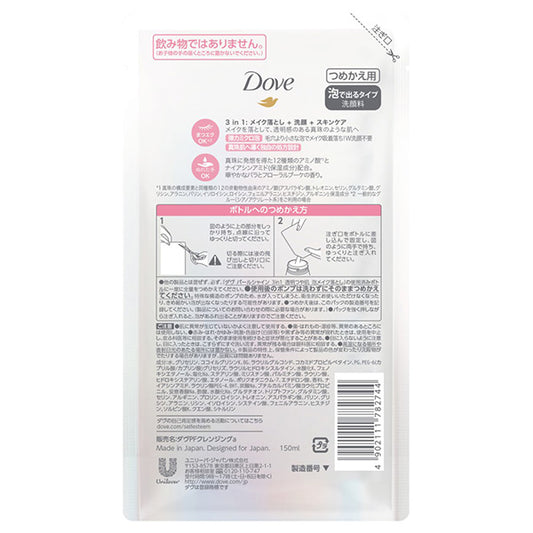 Dove Pearl Shine 3-in-1 Clear Radiance Foaming Makeup Remover Refill, 150ml