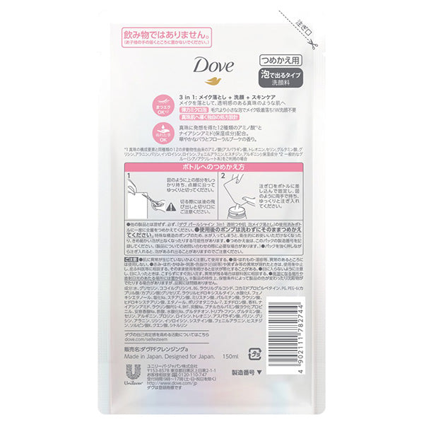 Dove Pearl Shine 3-in-1 Clear Radiance Foaming Makeup Remover Refill, 150ml