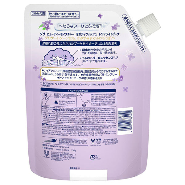 Dove Beauty Moisture Foaming Body Wash Refill (Twilight Bouquet), 750g
