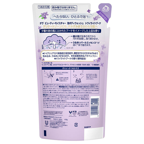 Dove Beauty Moisture Foaming Body Wash Refill (Twilight Bouquet), 430g