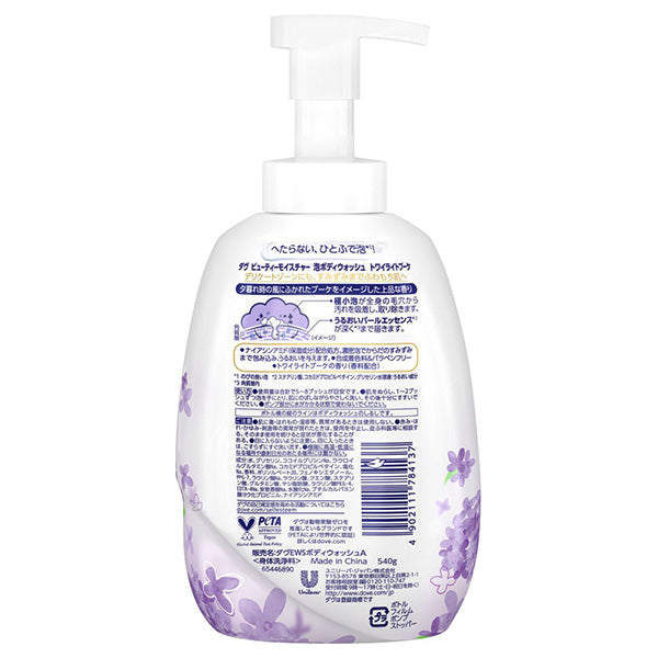 Dove Beauty Moisture Foaming Body Wash (Twilight Bouquet), 540g