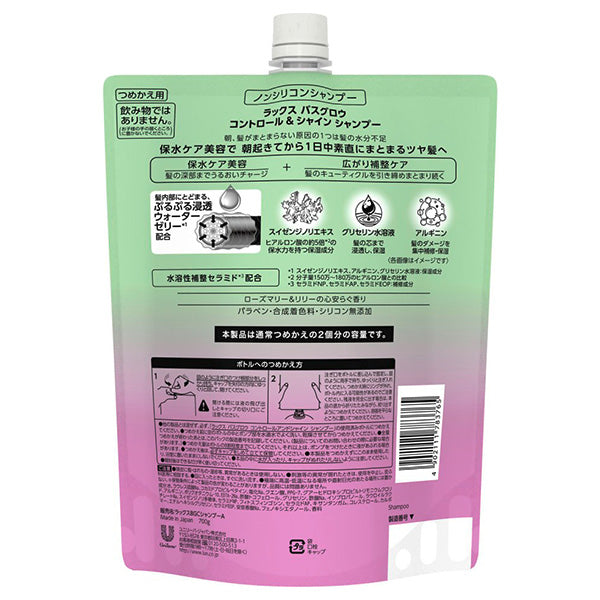LUX Bath Glow Control & Shine Shampoo Refill, 700g