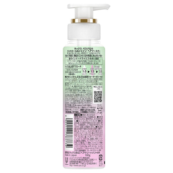 LUX Bath Glow Control & Shine Hair Booster, 180g