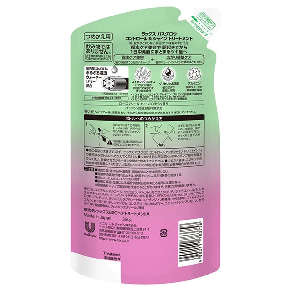 LUX Bath Glow Control & Shine Treatment Refill, 350g