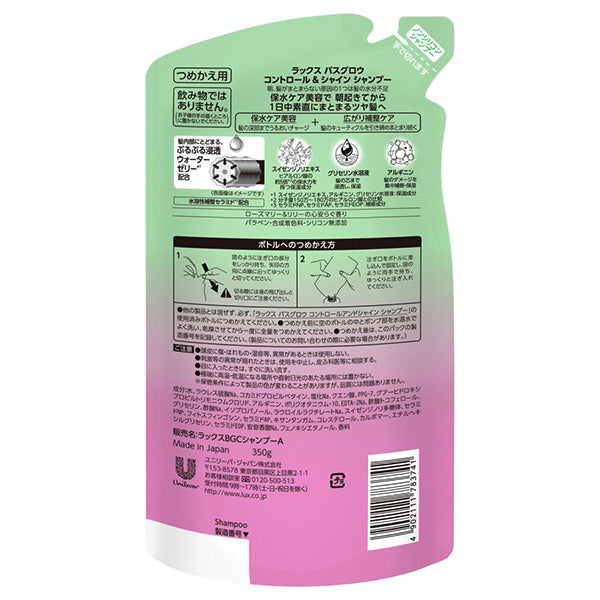 LUX Bath Glow Control & Shine Shampoo Refill, 350g
