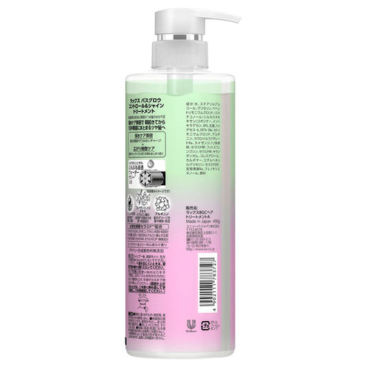 LUX Bath Glow Control & Shine Treatment, 490g