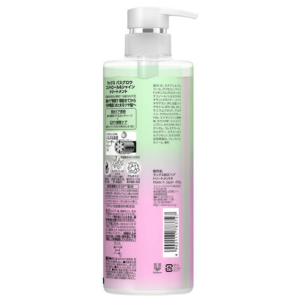 LUX Bath Glow Control & Shine Treatment, 490g