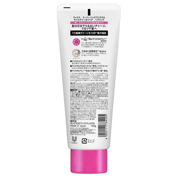 LUX Super Rich Crystal Moisture & Repair Hair Pack, 180g
