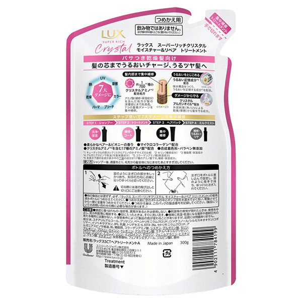 LUX Super Rich Crystal Moisture & Repair Treatment Refill, 300g