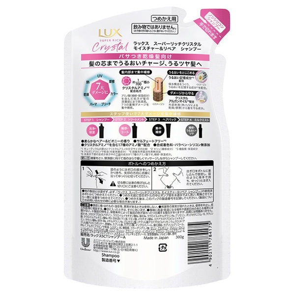 LUX Super Rich Crystal Moisture & Repair Shampoo Refill, 300g