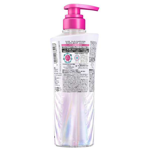 LUX Super Rich Crystal Moisture & Repair Shampoo, 450g