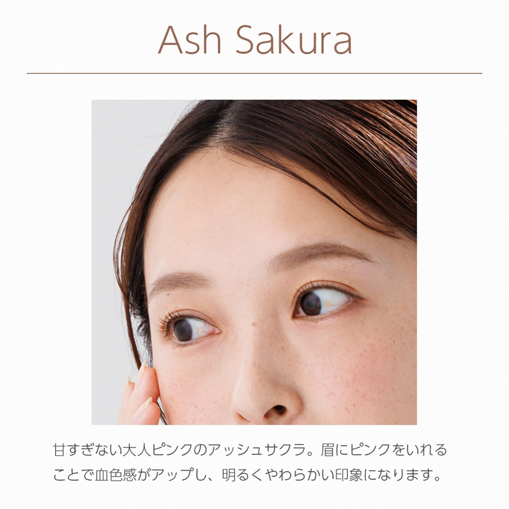 lulu’s cosmetico Eyebrow Mascara (Ash Sakura)