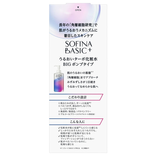 Uruoi Turbo Lotion Pump, 320ml